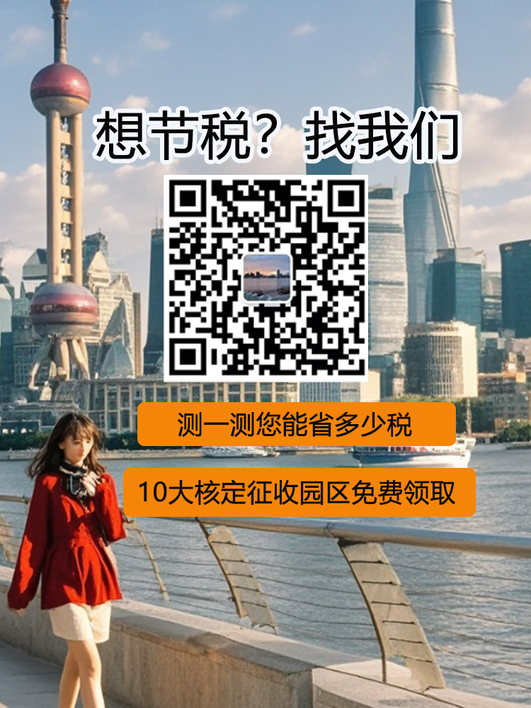 爱税宝大管家,核定征收园区