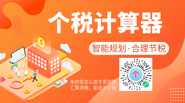 爱税宝大管家,核定征收园区