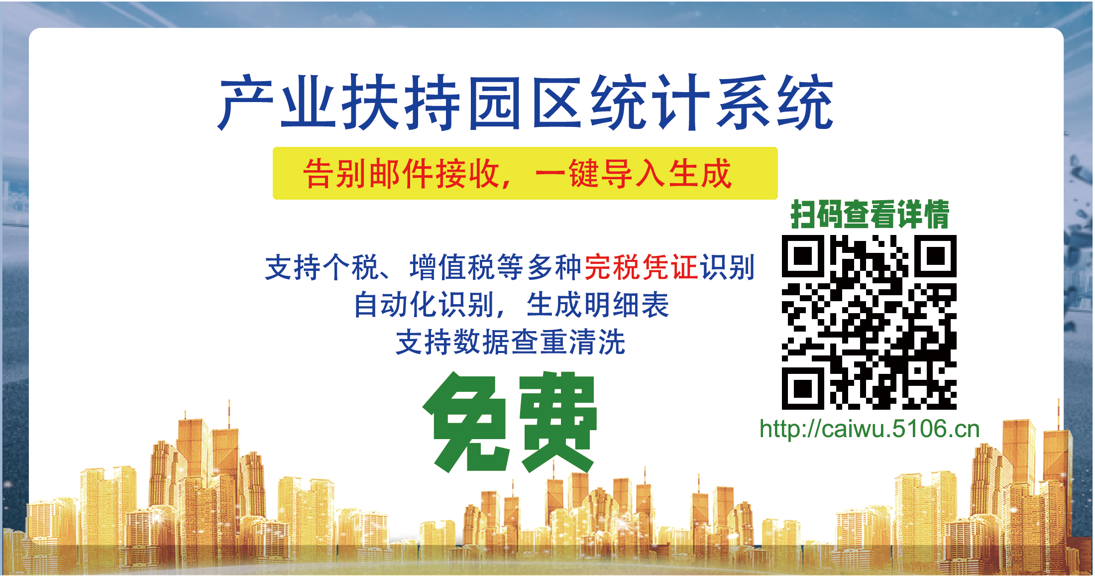 爱税宝大管家,核定征收园区