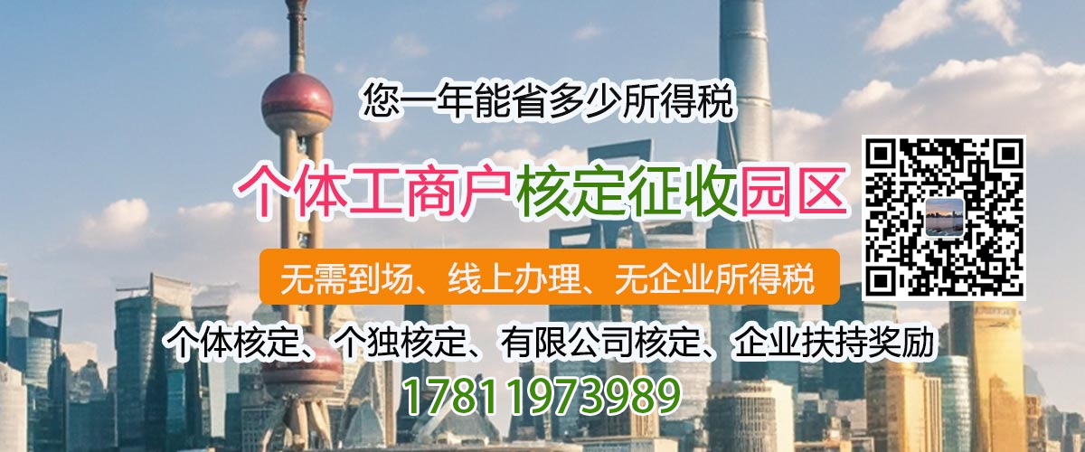 爱税宝大管家,核定征收园区